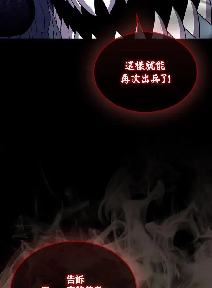 《躺赢玩家》第123话图54