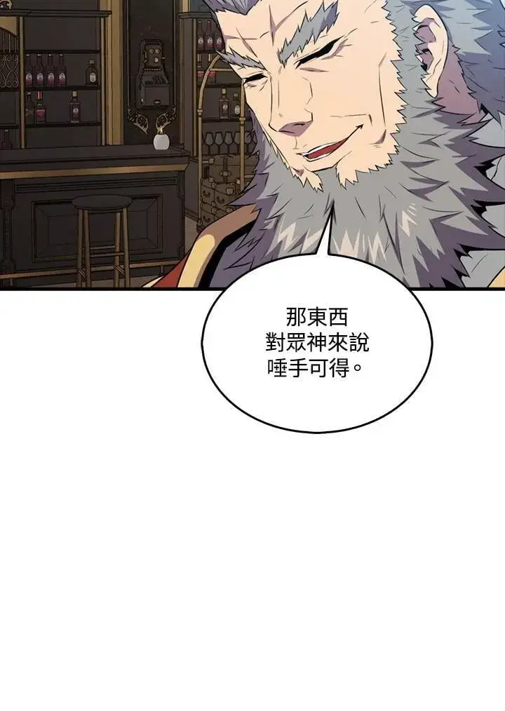 《躺赢玩家》第124话图10