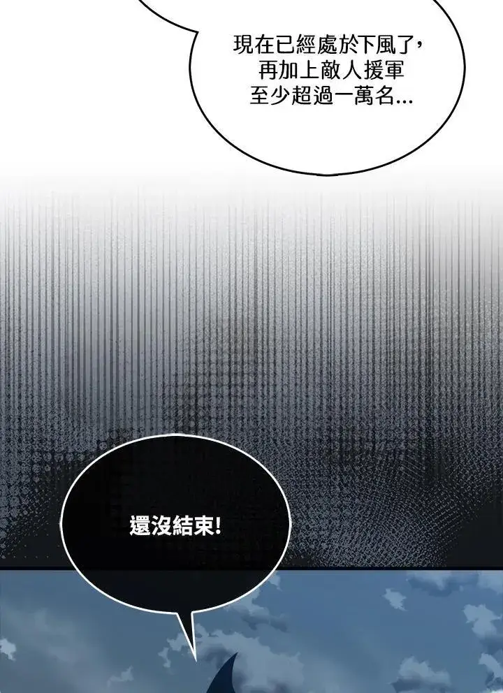 《躺赢玩家》第124话图101