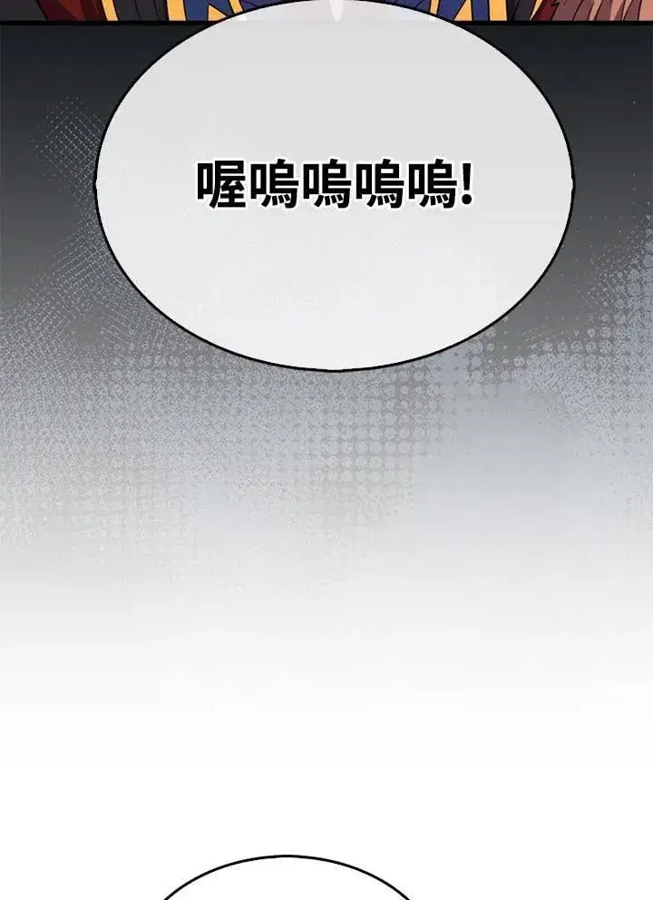 《躺赢玩家》第124话图106