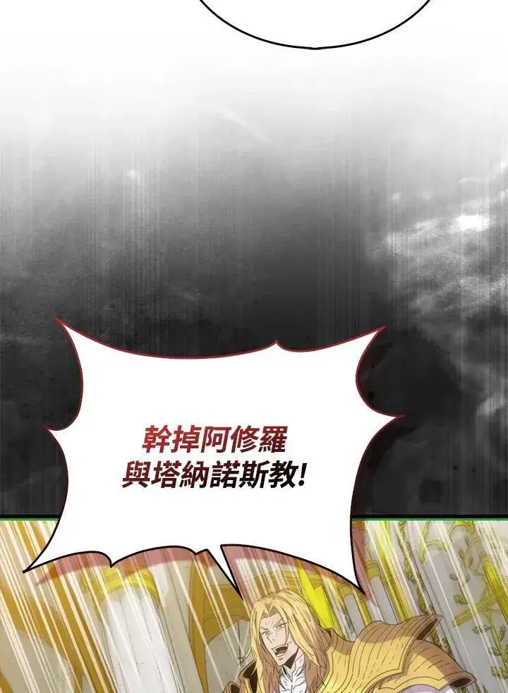 《躺赢玩家》第124话图112