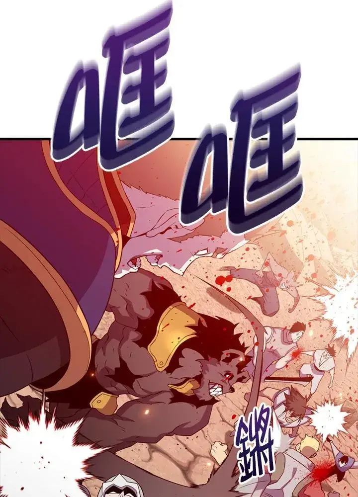 《躺赢玩家》第124话图120