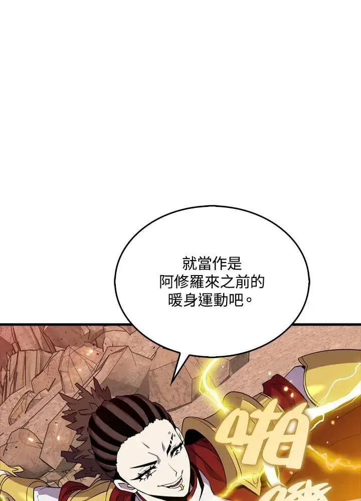 《躺赢玩家》第124话图122