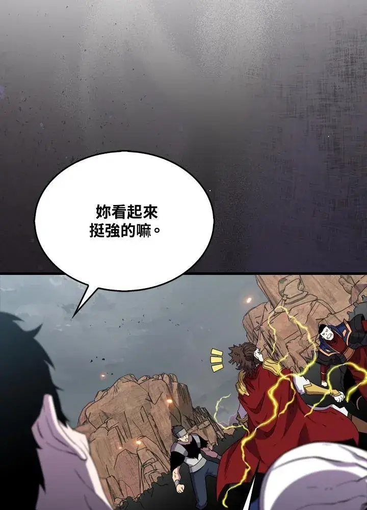 《躺赢玩家》第124话图124
