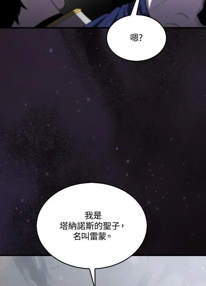 《躺赢玩家》第124话图125