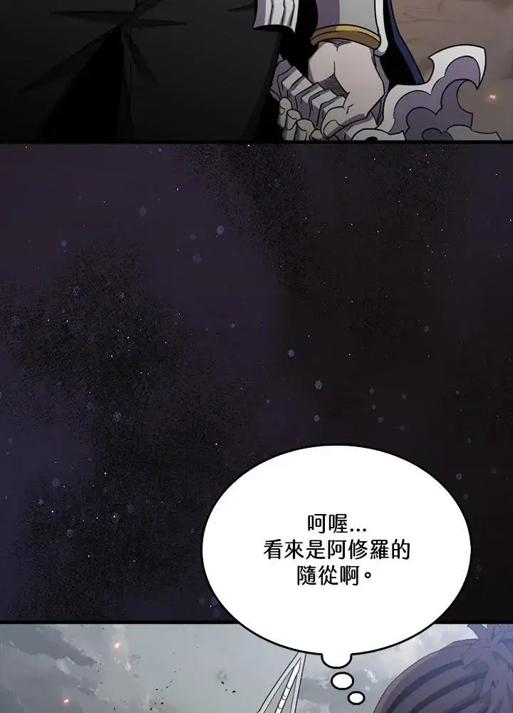 《躺赢玩家》第124话图127