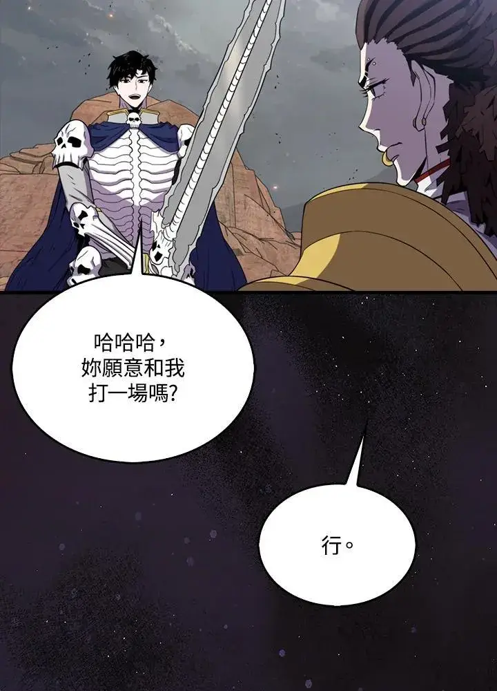《躺赢玩家》第124话图128