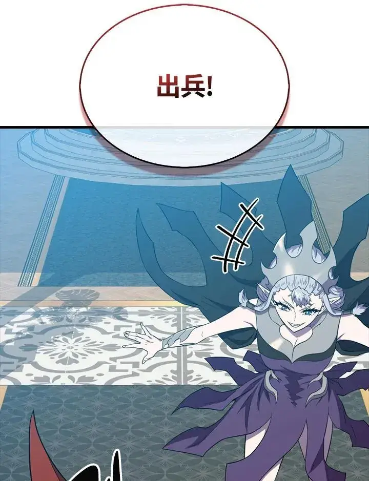《躺赢玩家》第124话图22