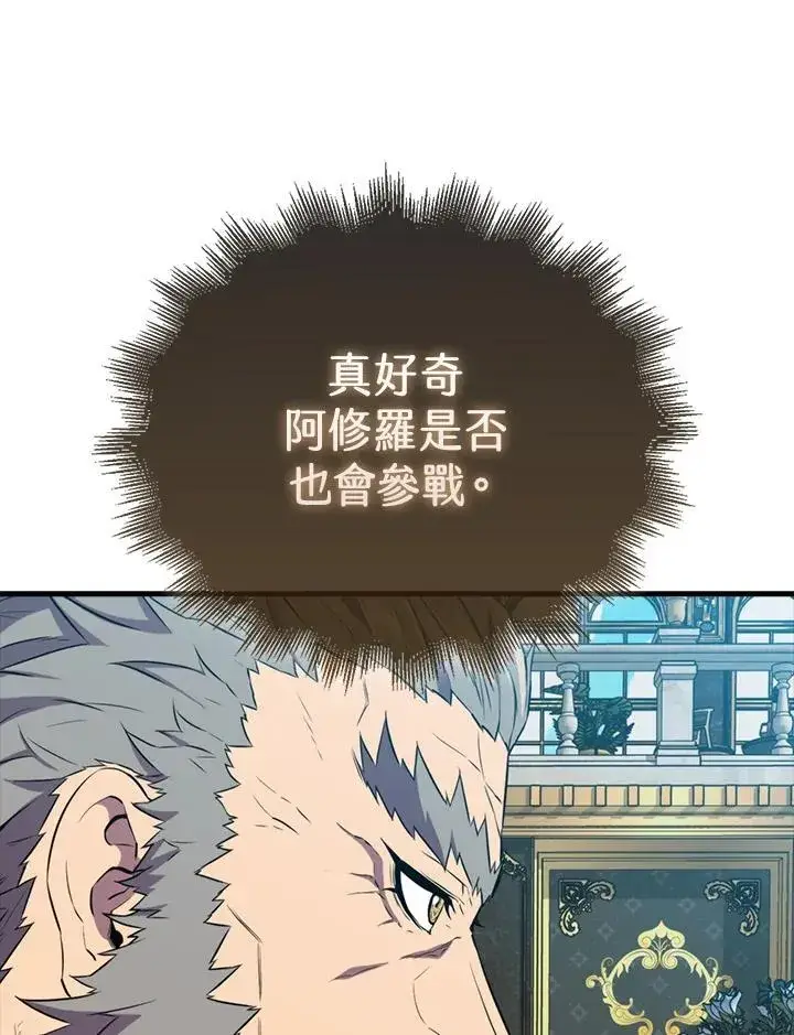 《躺赢玩家》第124话图25