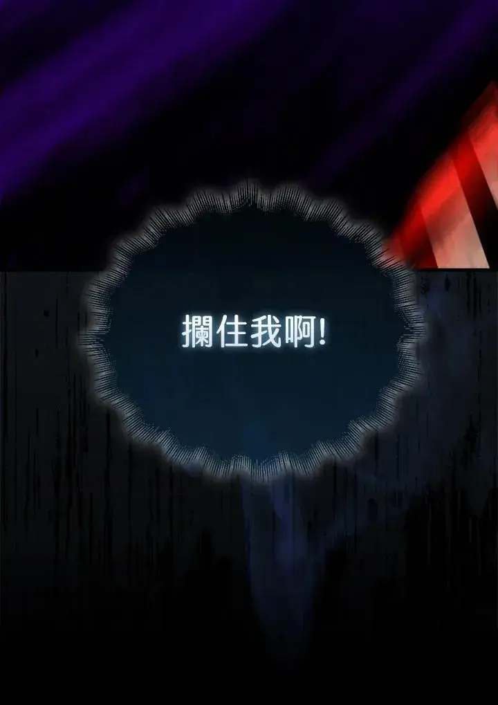 《躺赢玩家》第124话图53
