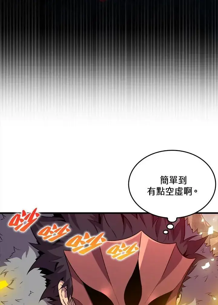 《躺赢玩家》第124话图56