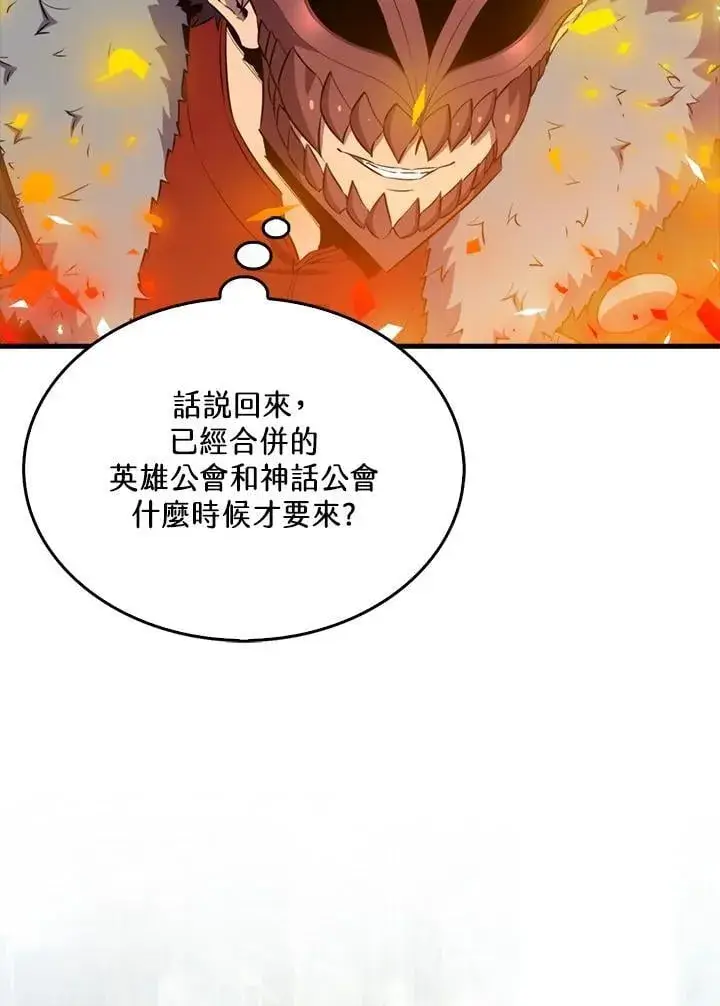 《躺赢玩家》第124话图57