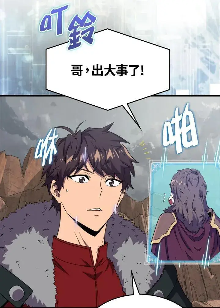 《躺赢玩家》第124话图58