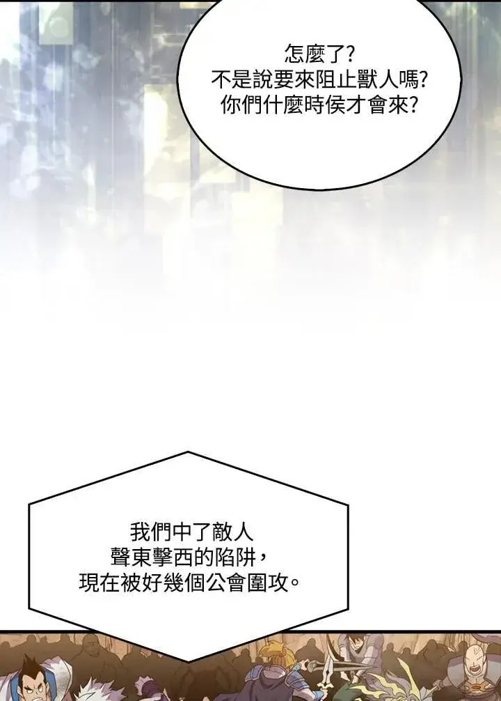 《躺赢玩家》第124话图59