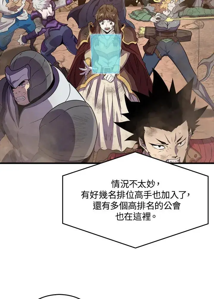 《躺赢玩家》第124话图60