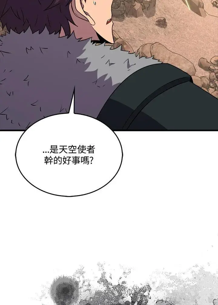 《躺赢玩家》第124话图62
