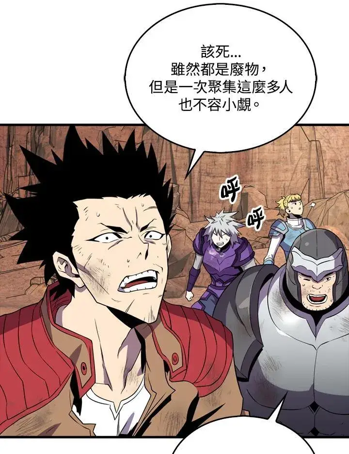 《躺赢玩家》第124话图75