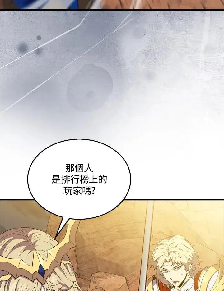 《躺赢玩家》第124话图78