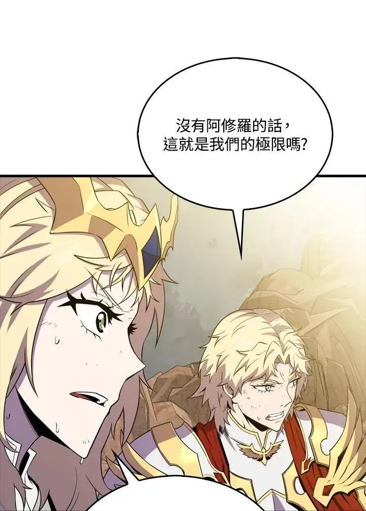 《躺赢玩家》第124话图88