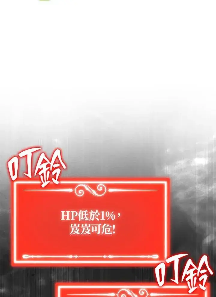 《躺赢玩家》第125话图106