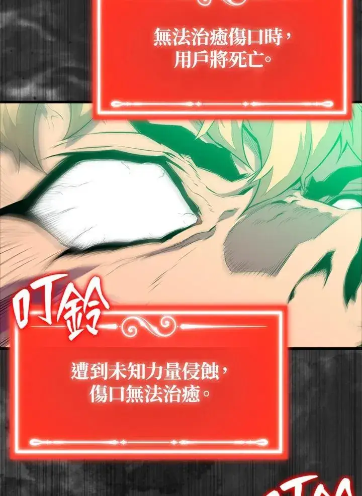 《躺赢玩家》第125话图107