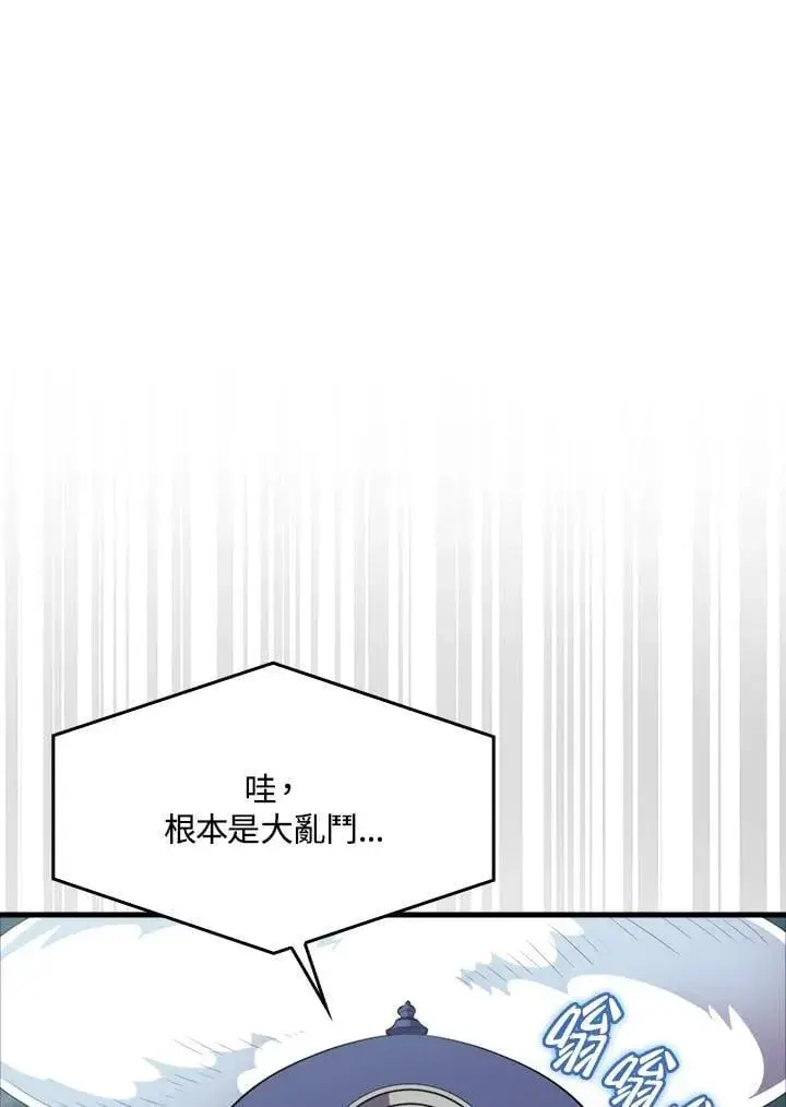 《躺赢玩家》第125话图11