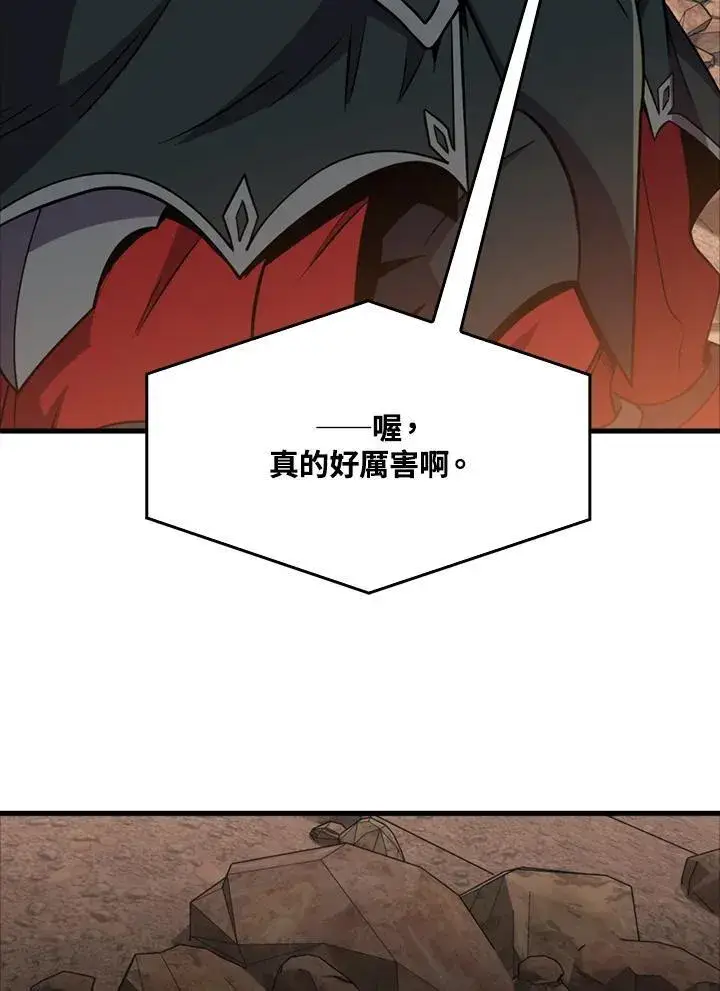 《躺赢玩家》第125话图114