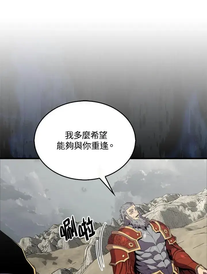 《躺赢玩家》第125话图119