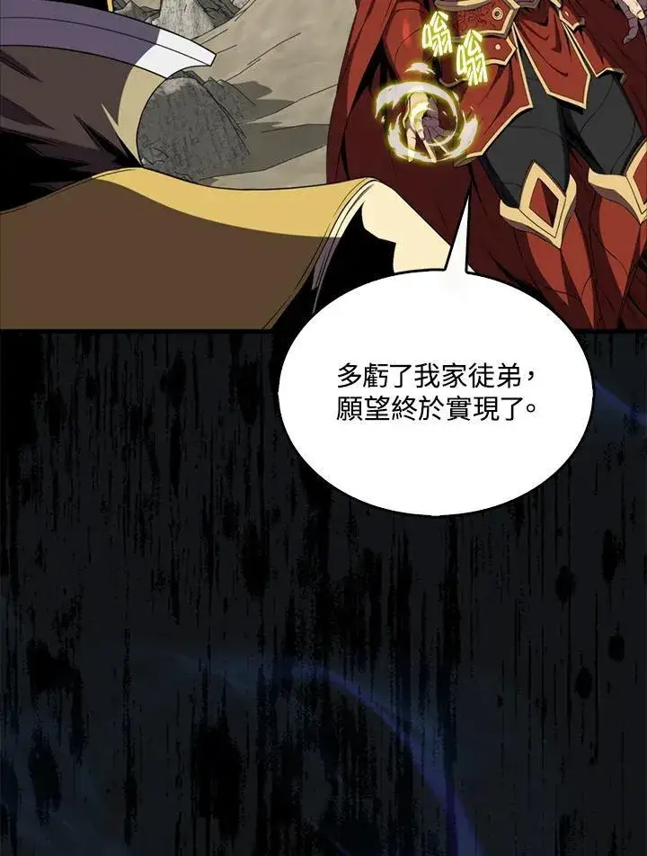 《躺赢玩家》第125话图120