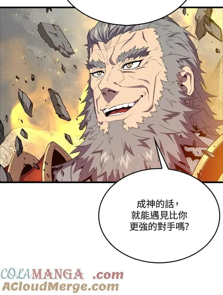 《躺赢玩家》第125话图125