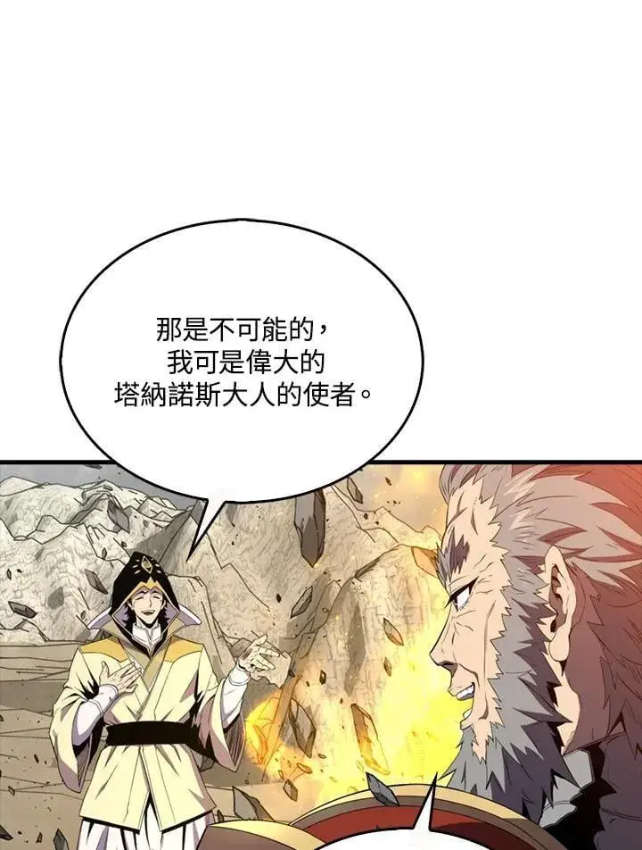 《躺赢玩家》第125话图126