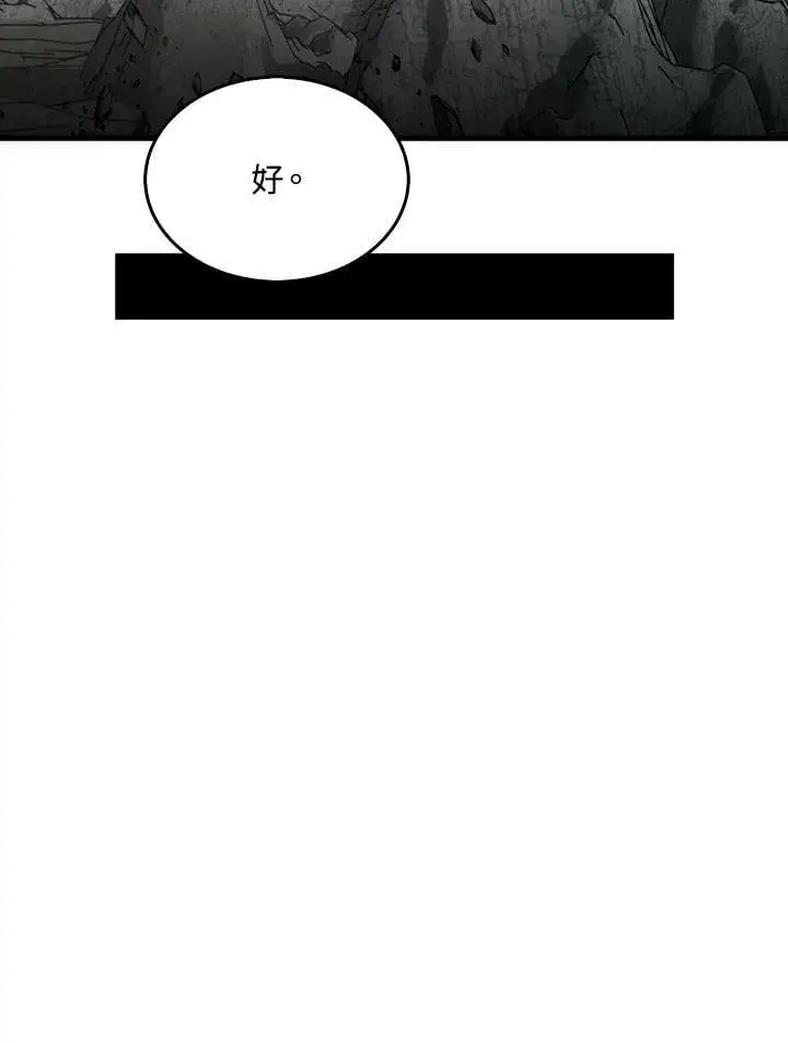 《躺赢玩家》第125话图130