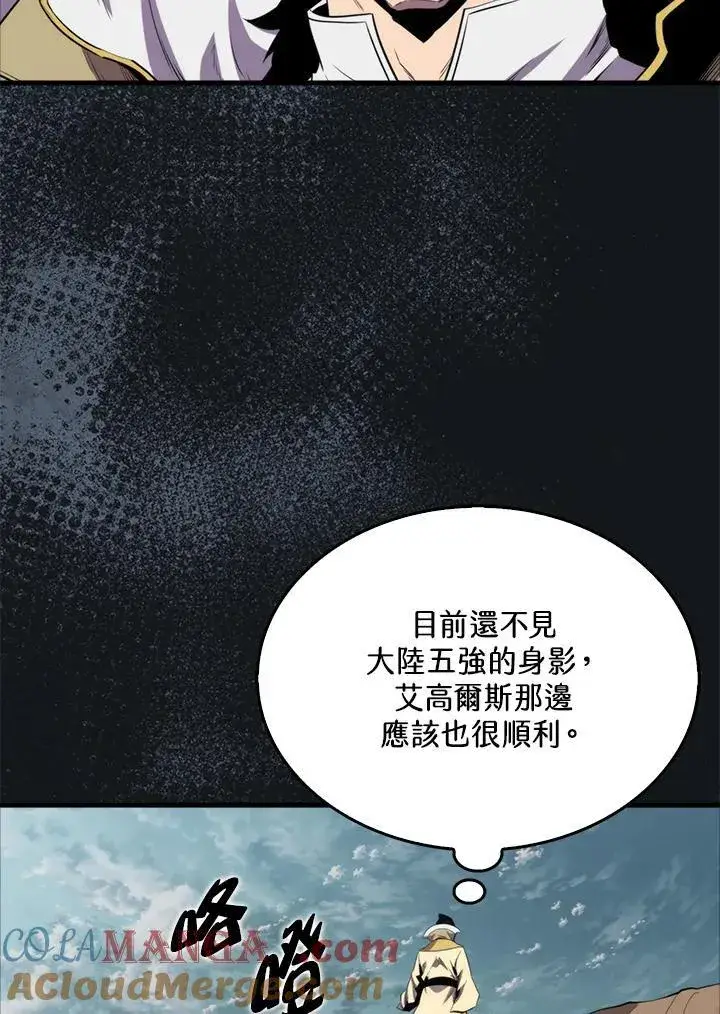 《躺赢玩家》第125话图21