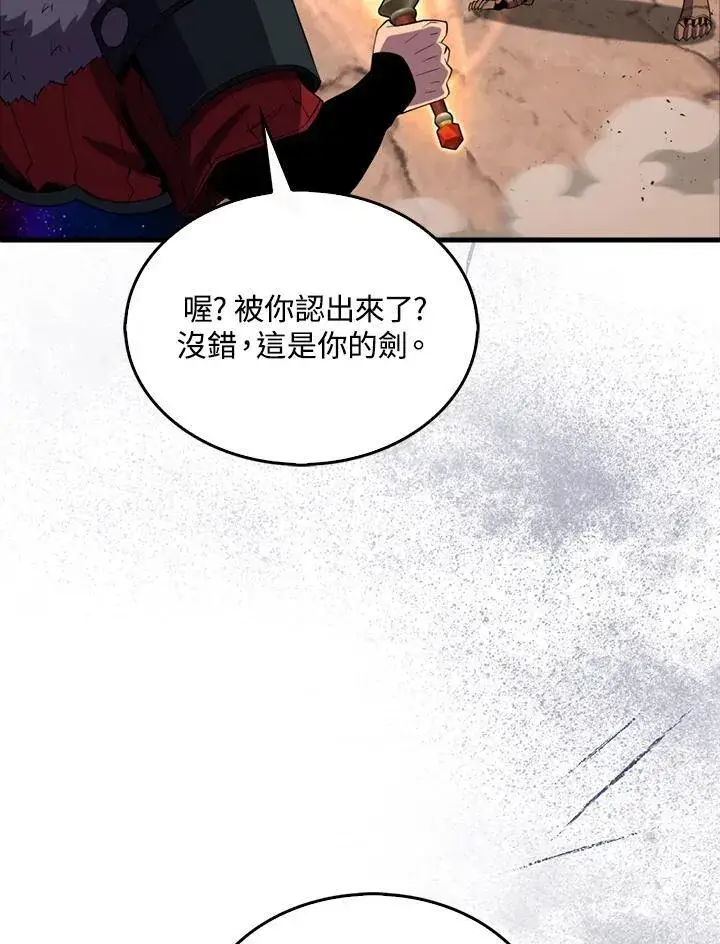 《躺赢玩家》第125话图36