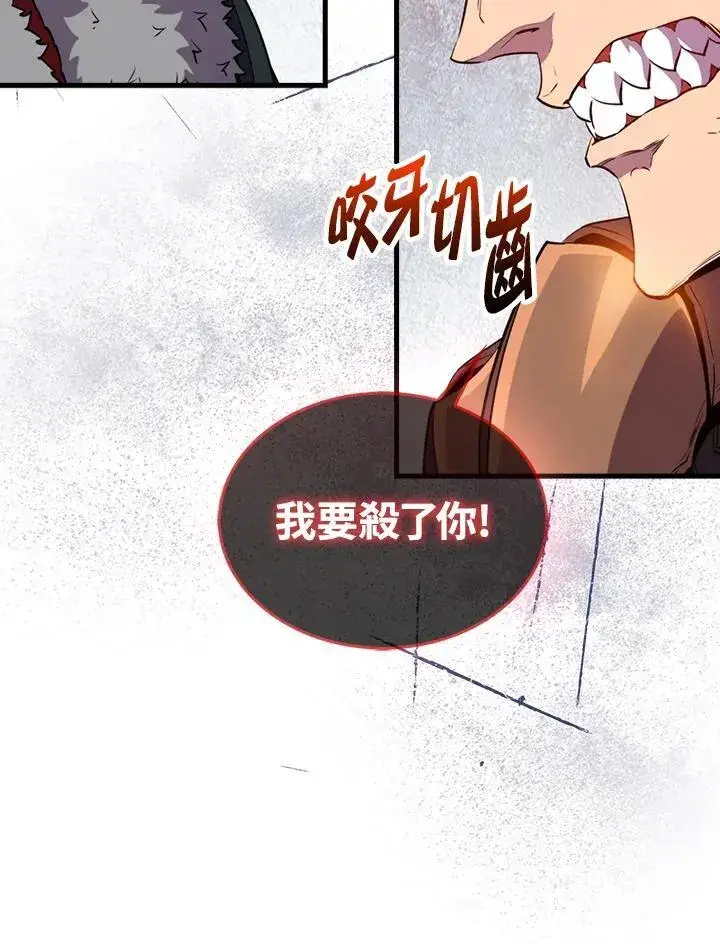 《躺赢玩家》第125话图38