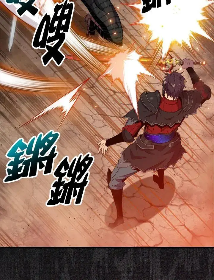 《躺赢玩家》第125话图50