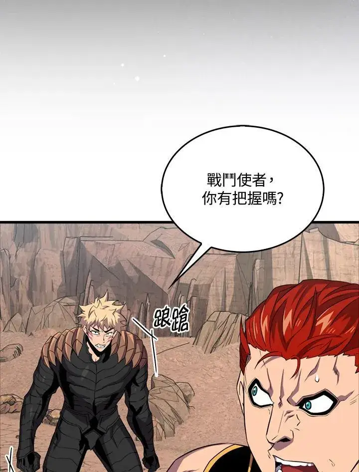 《躺赢玩家》第125话图68