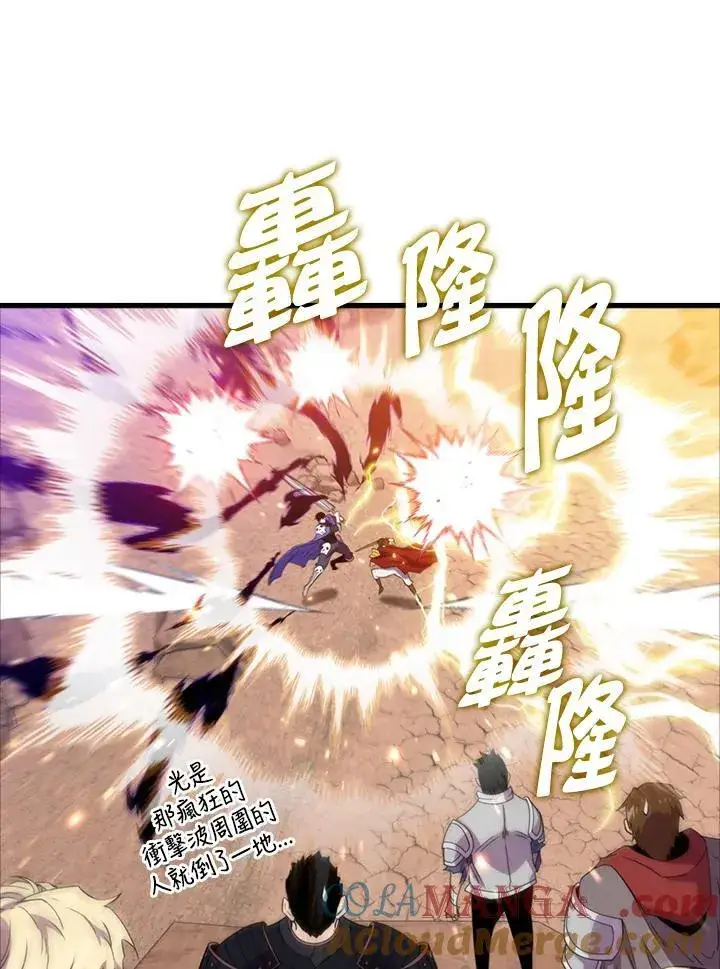 《躺赢玩家》第125话图9
