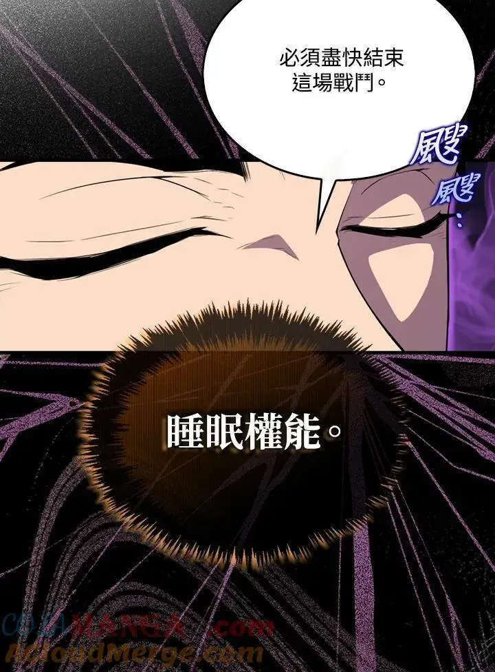 《躺赢玩家》第126话图101