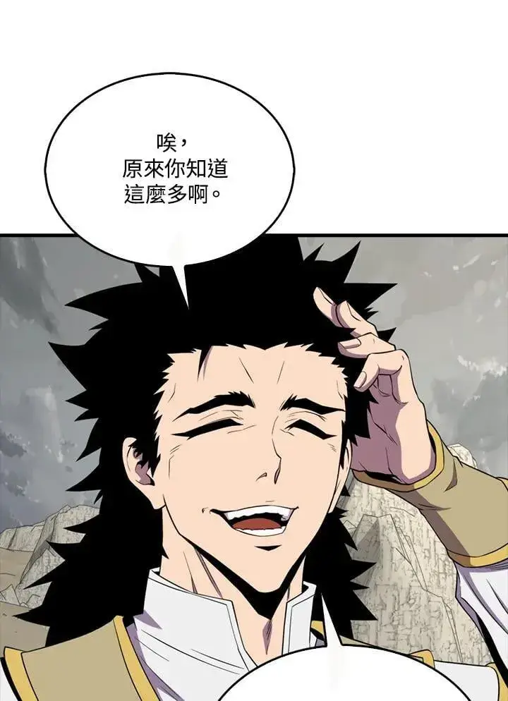 《躺赢玩家》第126话图116