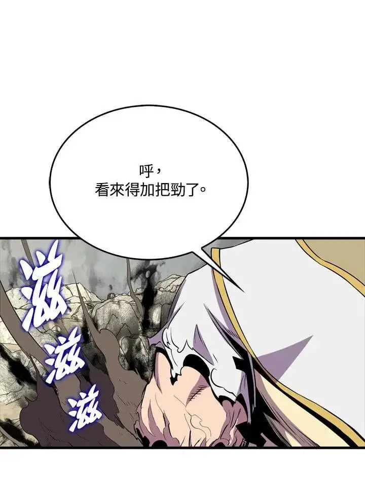 《躺赢玩家》第126话图120