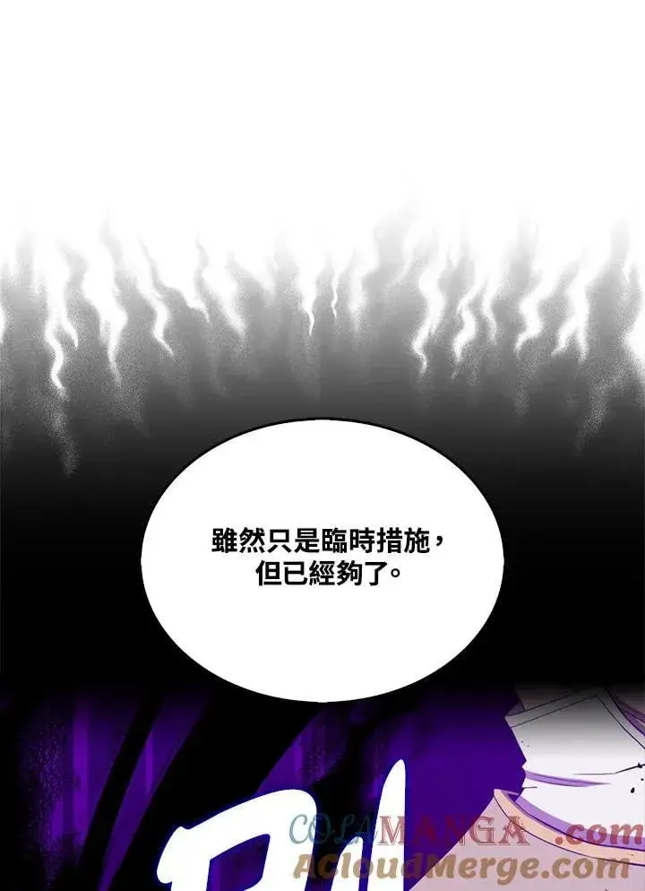 《躺赢玩家》第126话图121
