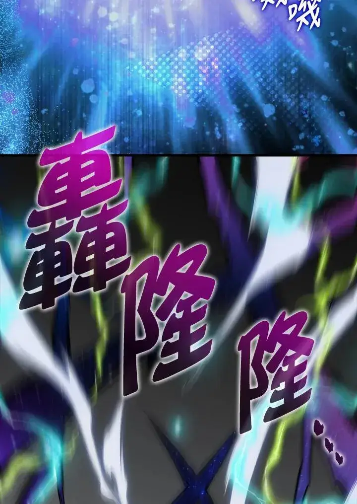 《躺赢玩家》第126话图132