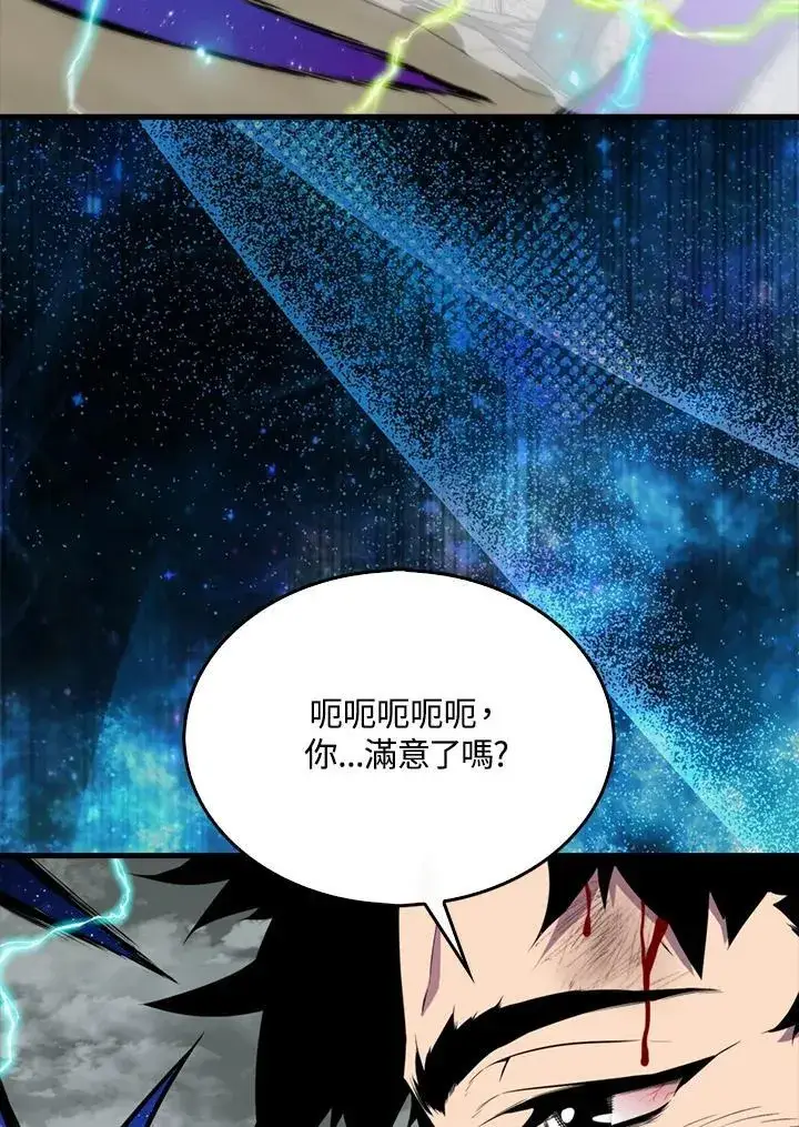 《躺赢玩家》第126话图134