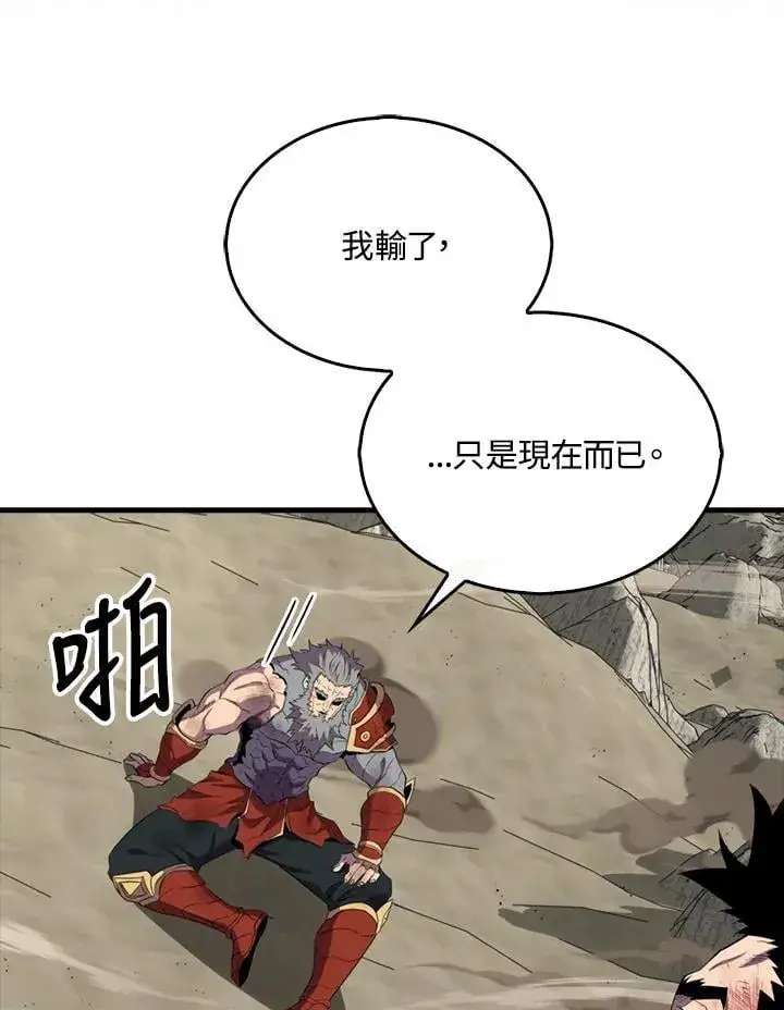 《躺赢玩家》第126话图142