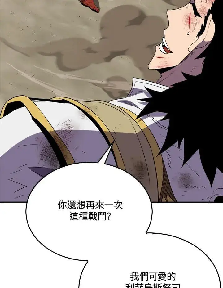 《躺赢玩家》第126话图143