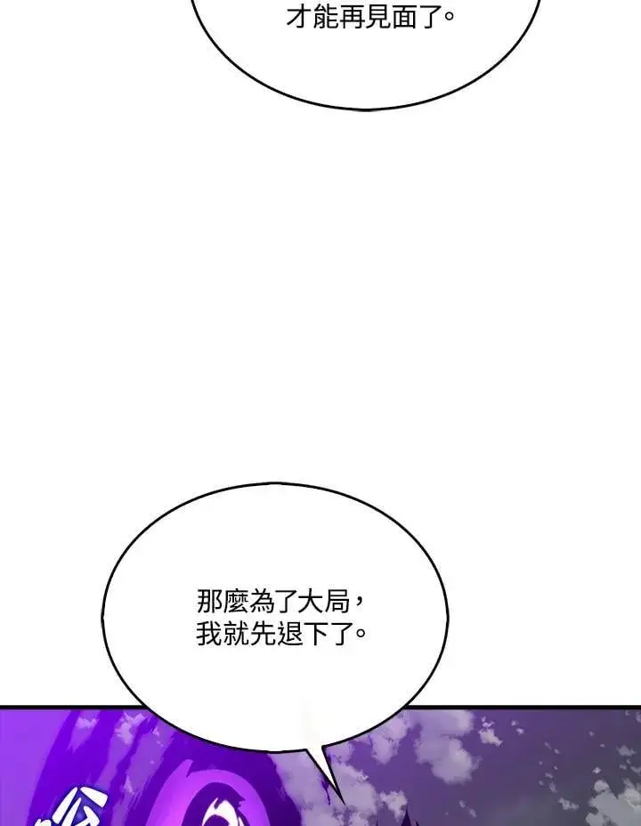 《躺赢玩家》第126话图146