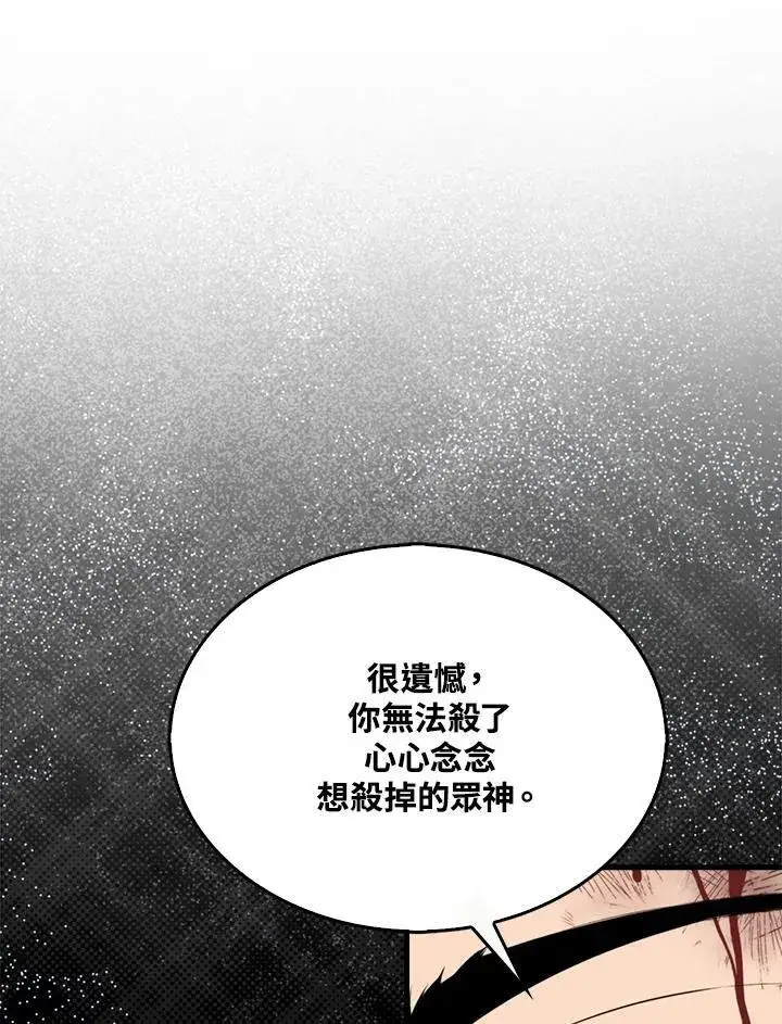 《躺赢玩家》第126话图148