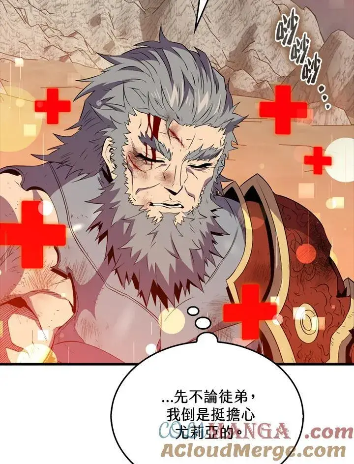 《躺赢玩家》第126话图153