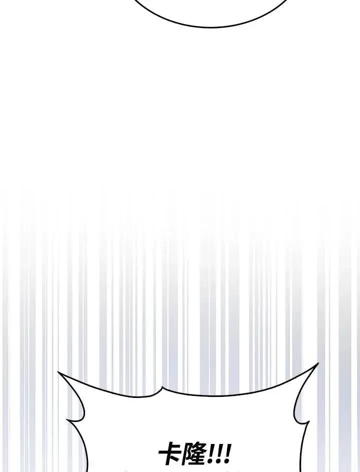 《躺赢玩家》第126话图154